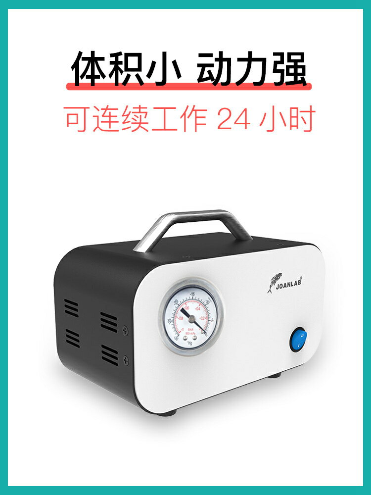 {公司貨 最低價}無油隔膜真空泵小型抽氣可調正負壓真空抽濾裝置實驗室抽濾泵微型 2