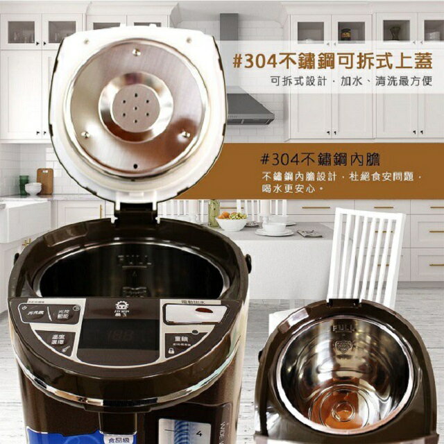 晶工 JK-8550 智能光控電動給水 5L 熱水瓶 4