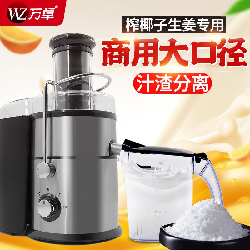{公司貨}榨汁機汁渣分離商用家用多功能果汁機原汁機可榨生薑椰子甘蔗奶茶