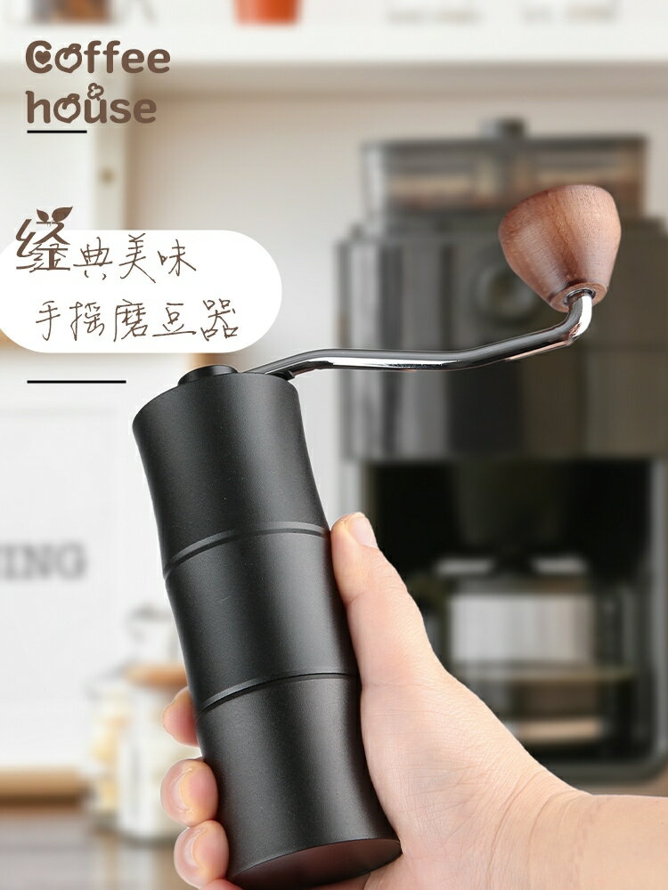手搖咖啡磨豆機手動咖啡豆研磨機小型家用磨粉器粗細可調不銹鋼芯【北歐居家生活】