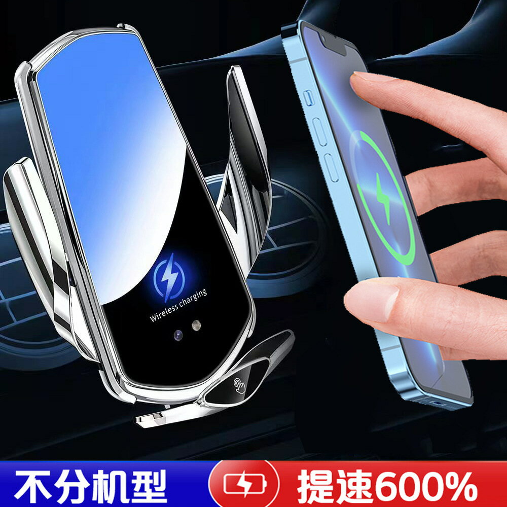 【喜挖】車載無線充電手機支架電動感應汽車導航支撐架車內中控儀錶台