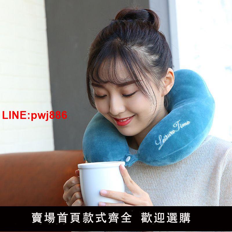 {臺灣公司 可開發票}u型枕旅行護頸枕頸椎飛機u形靠枕脖子汽車用午睡學生便攜記憶枕頭