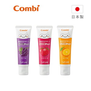 【躍獅線上】Combi康貝 Teteo 幼童含氟牙膏 (草莓/葡萄/橘子) 30g