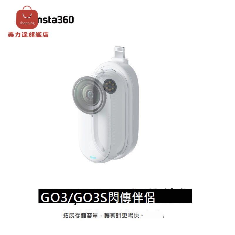 正品原裝 影石Insta360 GO 3S 閃傳伴侶 快速傳輸適配GO3手機讀卡[DD0326001]