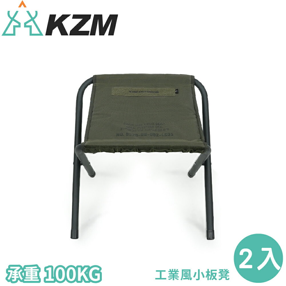 【KAZMI 韓國 KZM 工業風小板凳 2入《軍綠》】K23T1C07/露營椅/便攜椅/休閒椅/饋腳凳