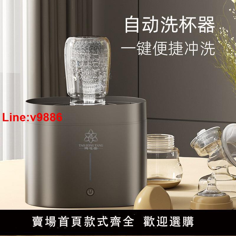 【臺灣公司 超低價】茶洗輕奢洗杯器臺式桌面自動高壓茶具沖杯洗杯機茶具清洗機