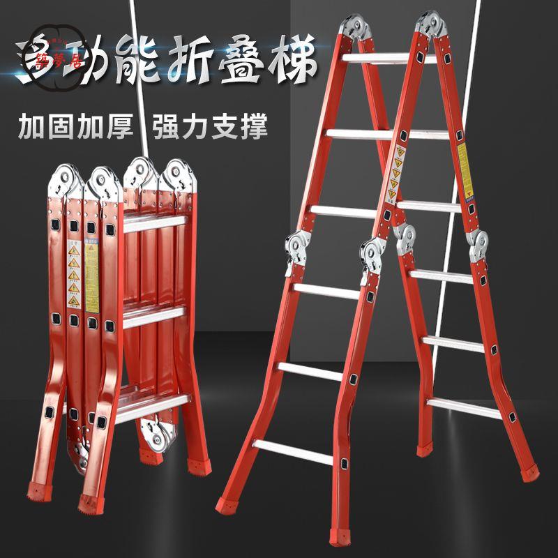 折疊梯 家用梯 加厚鋼鋁 結合人字梯 工程家用梯子 室內折疊 多功能便攜伸縮 樓梯爬梯 工廠直銷 全館折扣 免運 開立發票 z5513