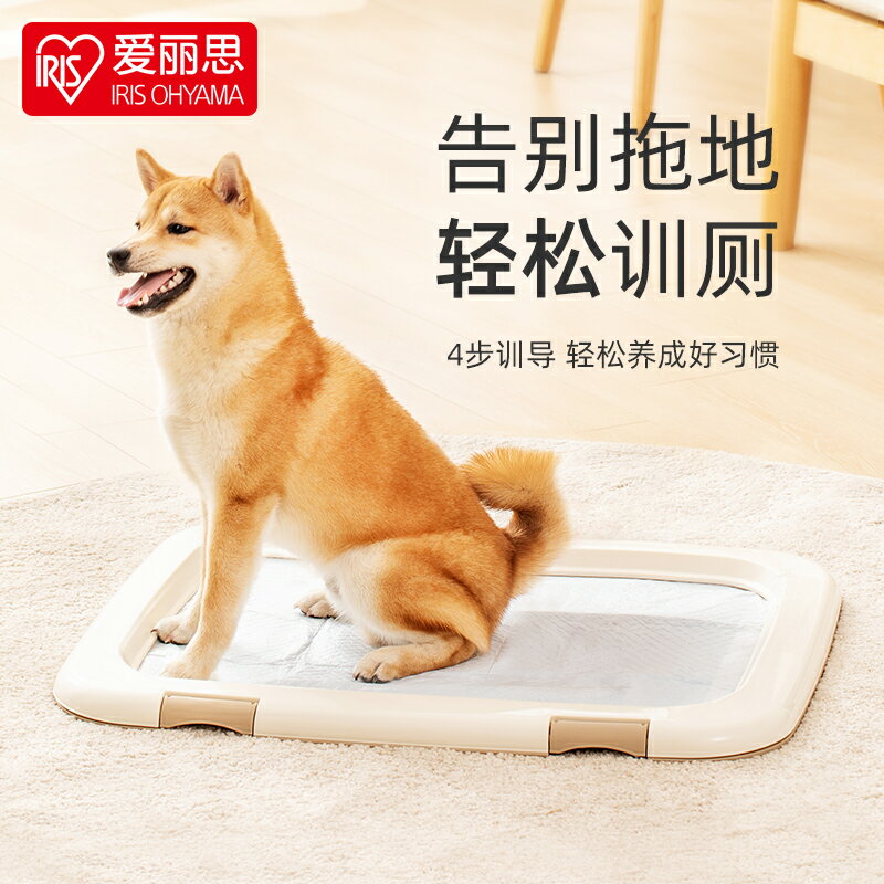 愛麗絲狗狗廁所便便器寵物便盆愛麗思尿尿盆小型犬小號泰迪用品