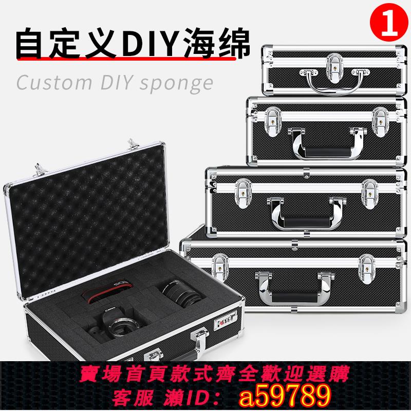 【臺灣公司 可打統編】DIY家用工具箱鋁合金多功能五金裝置儀器盒保險箱子手提收納盒