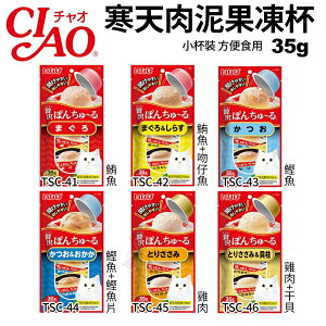 日本 CIAO 啾嚕 寒天肉泥果凍杯 35g(2杯/袋)小杯裝 方便食用貓食品 貓零食『WANG』