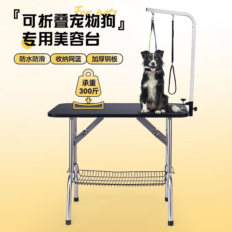 寵物美容臺折疊寵物美容桌修建毛發吹毛剪毛理發臺貓狗吹毛臺472M公司貨