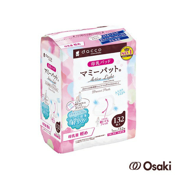 日本Osaki 防溢乳墊(量少型)白色132片★衛立兒生活館★