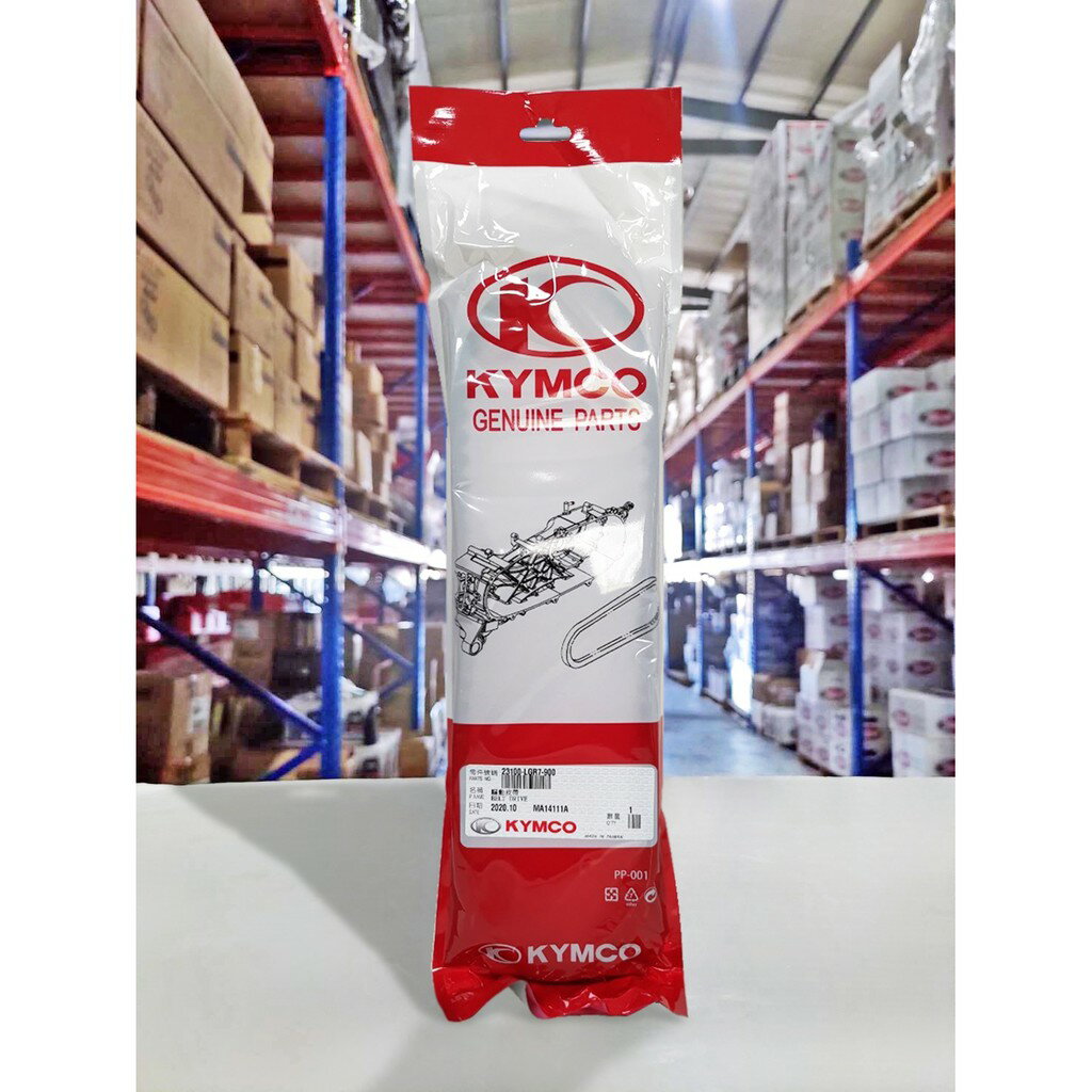 【4%點數】『油工廠』KYMCO 光陽原廠 LGR7 皮帶 傳動皮帶 噴射版 超5-125 G5-150【樂天APP下單限定】