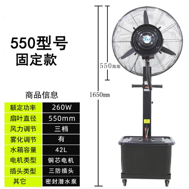 110v商用工業扇大功率電扇水冷噴霧風扇加濕降溫霧化風扇掛扇240v壁扇 雙11全館免運