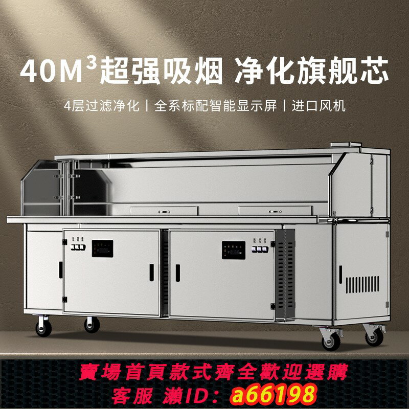 【臺灣公司 可開發票】水電復合無煙凈化燒烤車燒烤店商用凈化器排煙罩燒烤專用大吸力