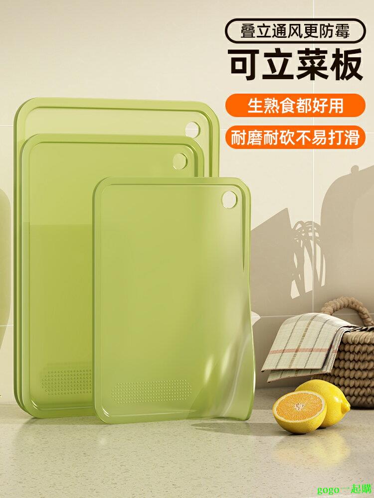 【滿299出貨】菜板水果砧板防黴抗菌家用案板切菜粘板家用廚房專用