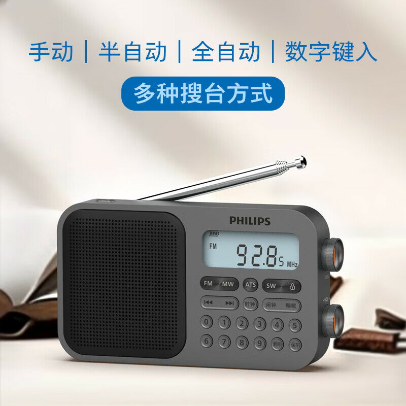 飛利浦6108全波段數字收音機老人專用便攜2024新款高階四六級3859