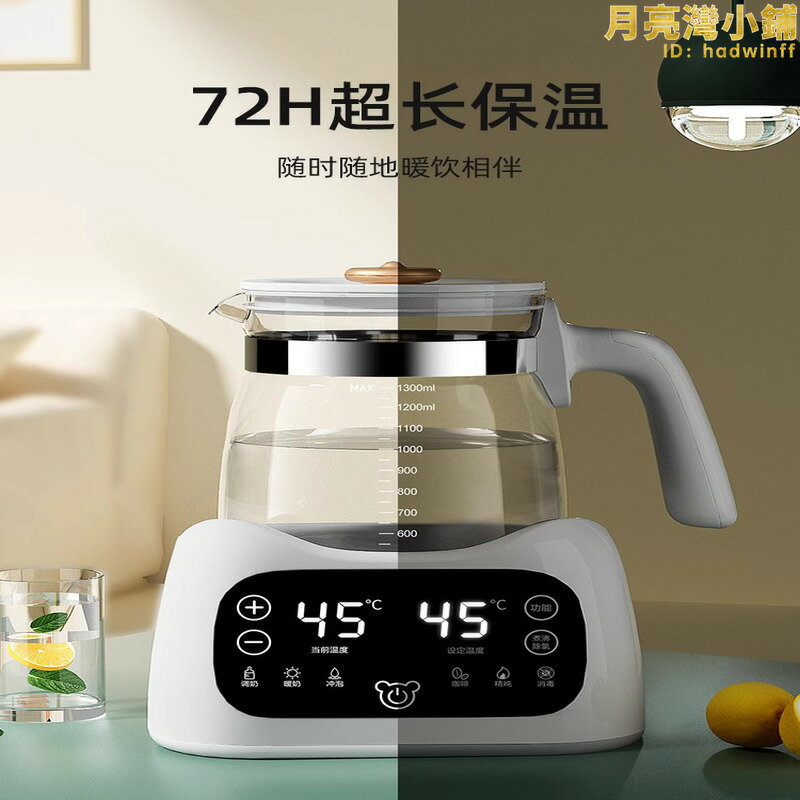 【新店熱銷】水保溫一體全自動開水小型宿舍器智慧恆溫壺