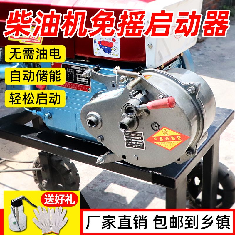 【最低價】【公司貨】星才免搖啟動器柴油機快速發動拖拉機起動機單缸水冷自動免啟動