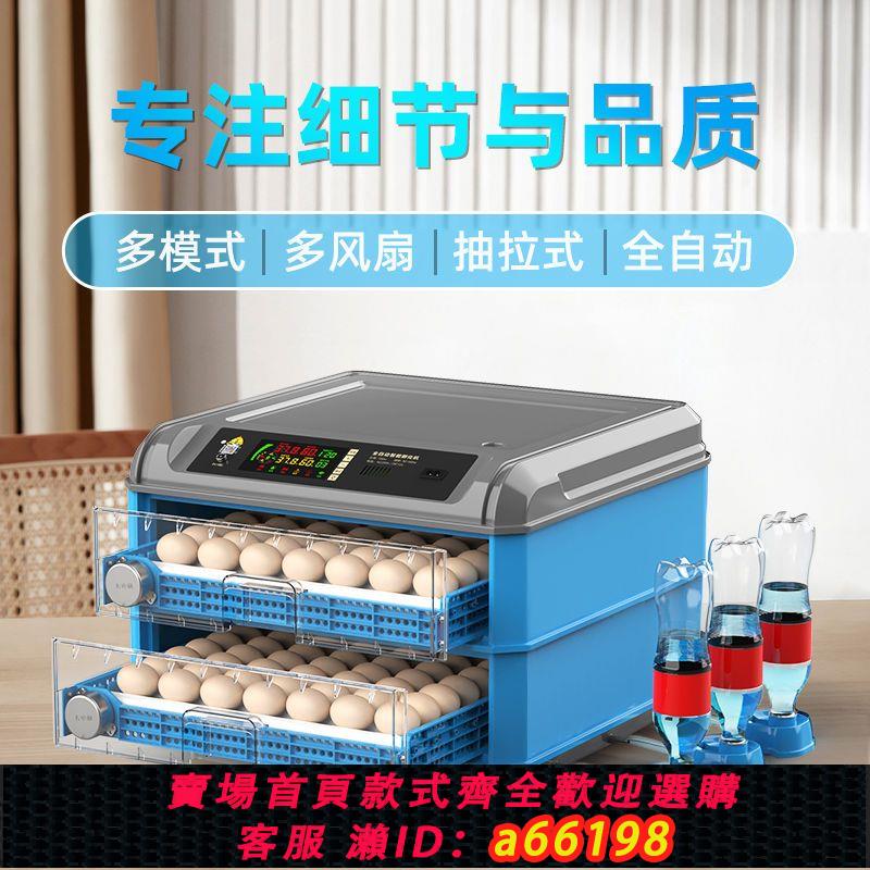 【臺灣公司 可開發票】小雞孵化器全自動智慧小型孵化機雞鴨鵝家用孵蛋器迷你水床孵化箱