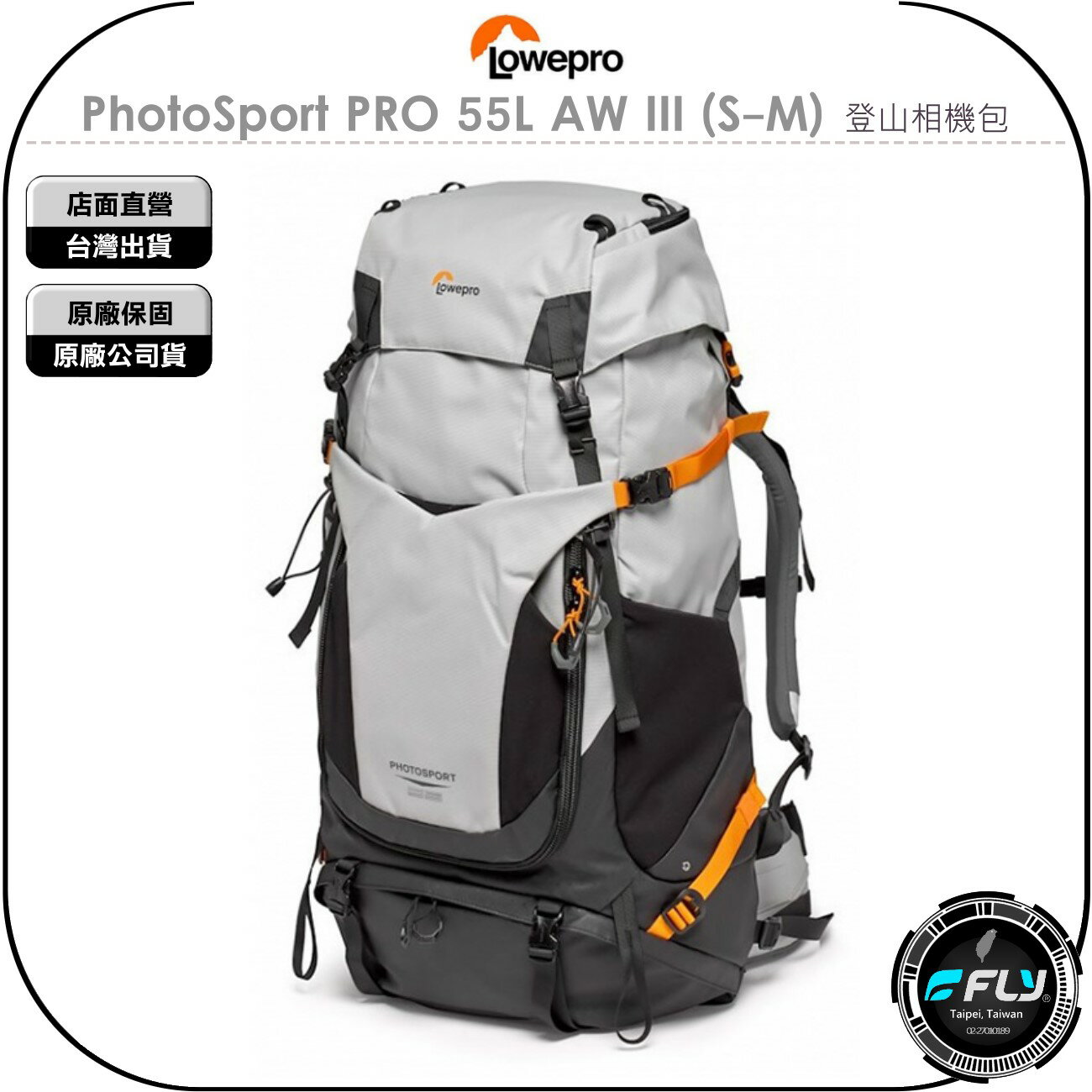 《飛翔無線3C》LOWEPRO 羅普 PhotoSport PRO 55L AW III (S-M) 登山相機包◉公司貨