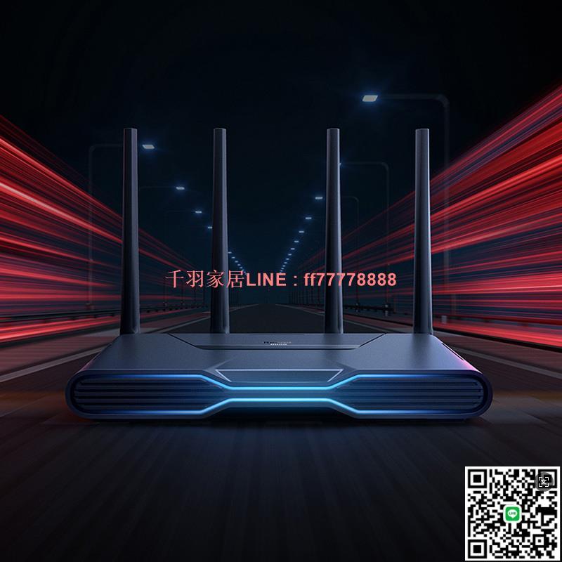 【千羽家居】小米Redmi電競路由器AX5400 wifi6增強版無線家用5400兆無線速率全平臺遊戲加速大戶型全屋覆蓋