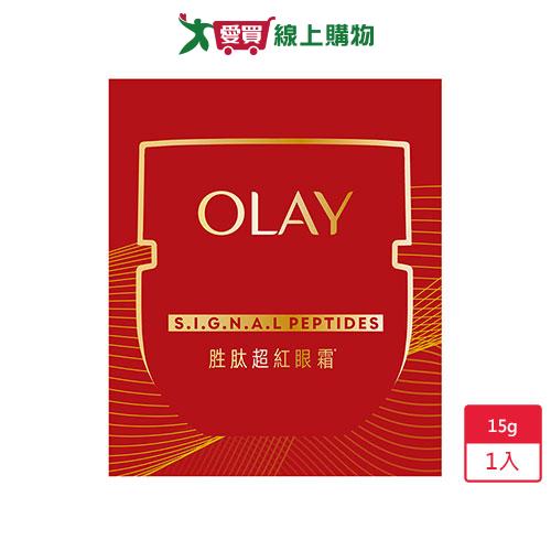歐蕾OLAY胜肽專研奢護眼霜15g【愛買】