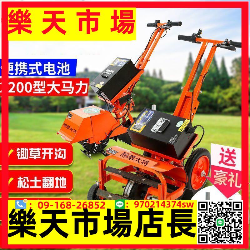 電動除草機開溝神器鬆土犁地翻土一體家用充電小型農用鋤草微耕機