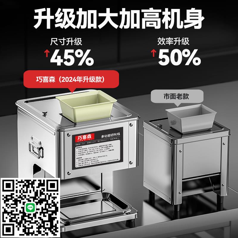 切肉機商用切肉片機全自動小型電動切丁切塊切絲打鮮肉新款切片機
