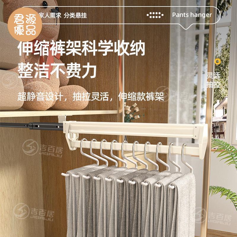 褲架 置物架 衣櫃收納架 掛架 內褲架 吉百居掛衣架褲架可抽拉家用神器多功能伸縮滑軌褲子裙子收納架子