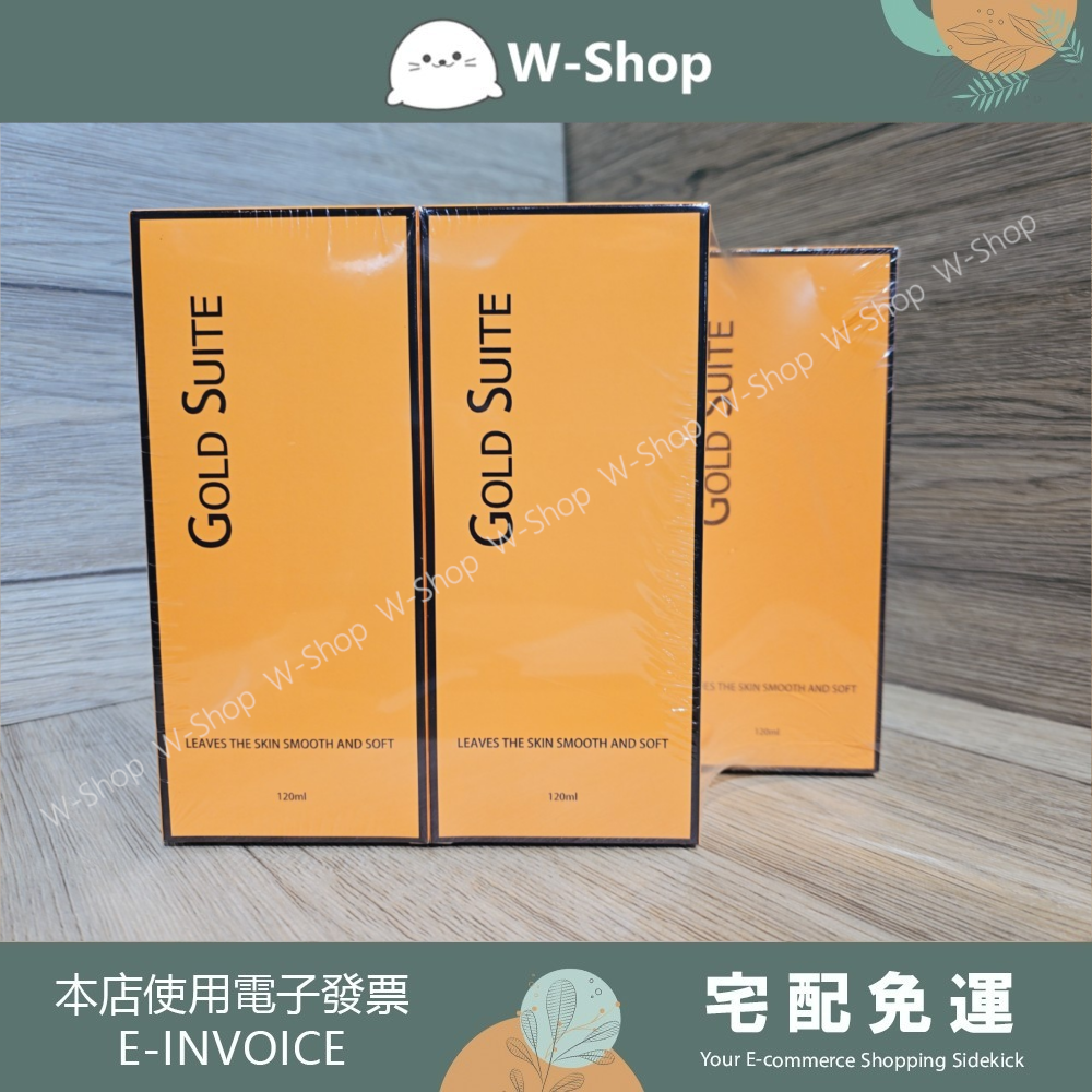 GOLD SUITE 嫩膚光感潔面淨膚露(5瓶+贈品) 拋光潔淨滑嫩潔顏露【白白小舖】