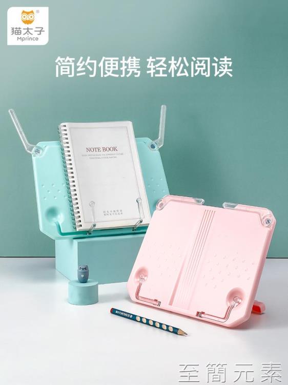 貓太子簡約閱讀架讀書架學生用看書支架桌面書夾書靠書立兒童固定書本夾 99購物節