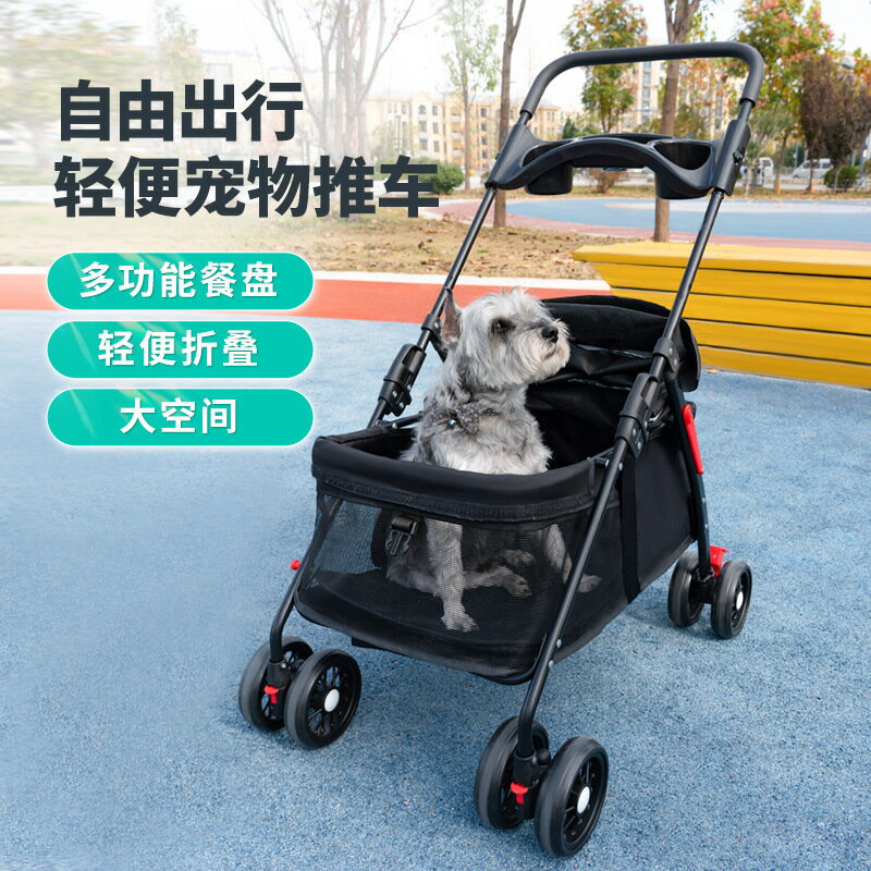 寵物推車狗狗代步貓咪泰迪小型手推車輕便可折疊分離寵物狗車外出【淘夢屋】