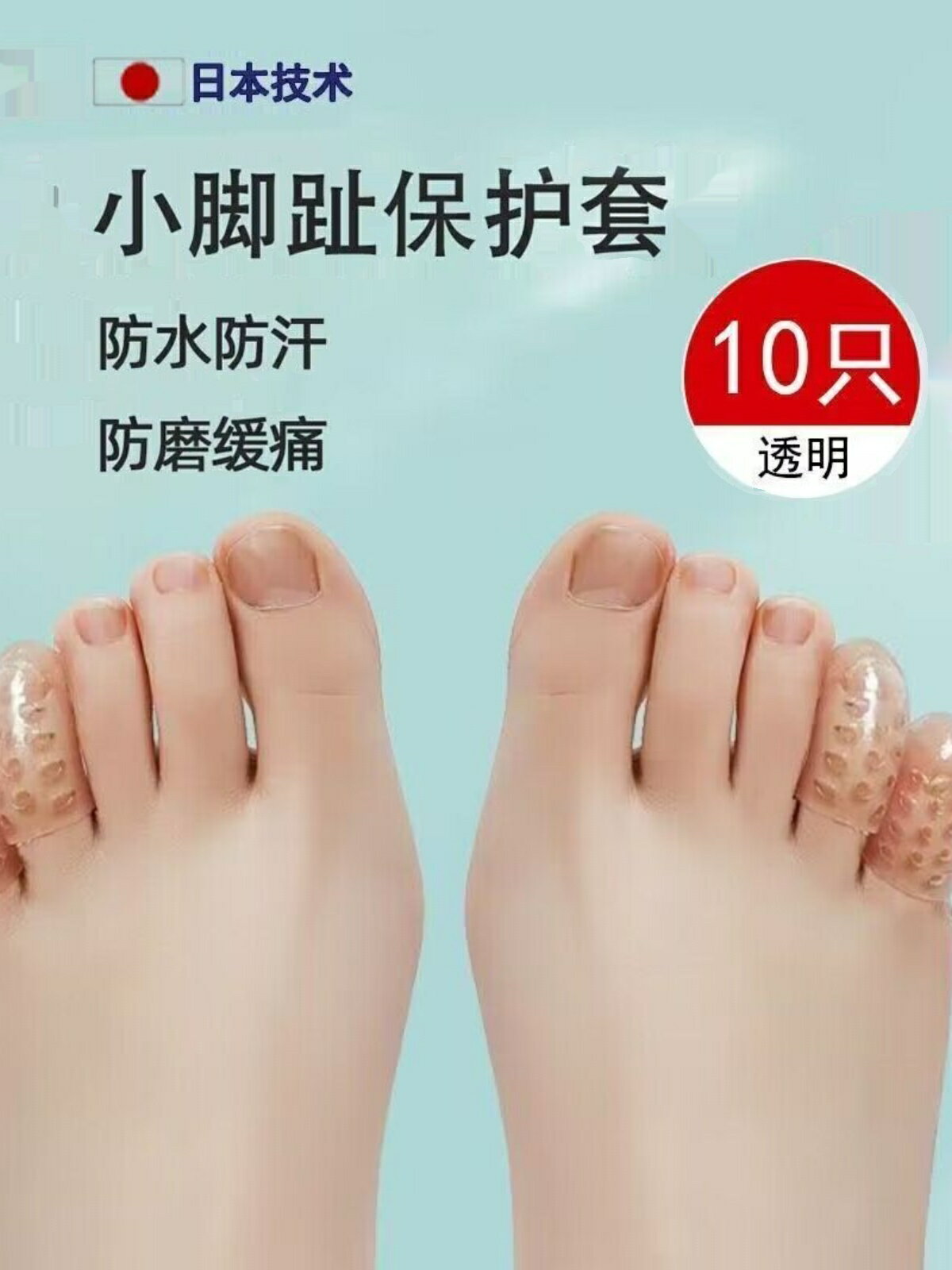 10只保護腳趾套防磨腳大小腳趾頭神器硅膠超薄透氣防擠壓乳膠指套