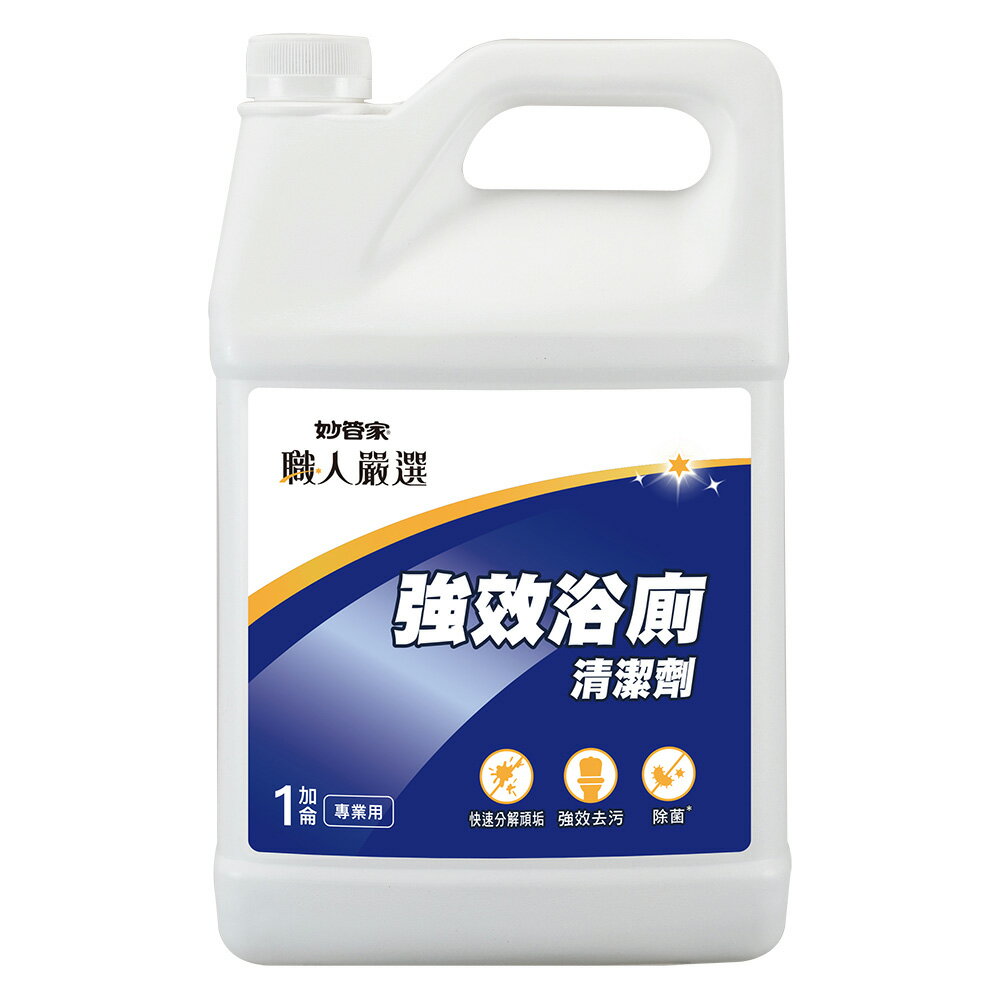 【史代新文具】妙管家 職人嚴選 BOCNG-A 強效浴廁清潔劑-加侖桶 浴廁好幫手