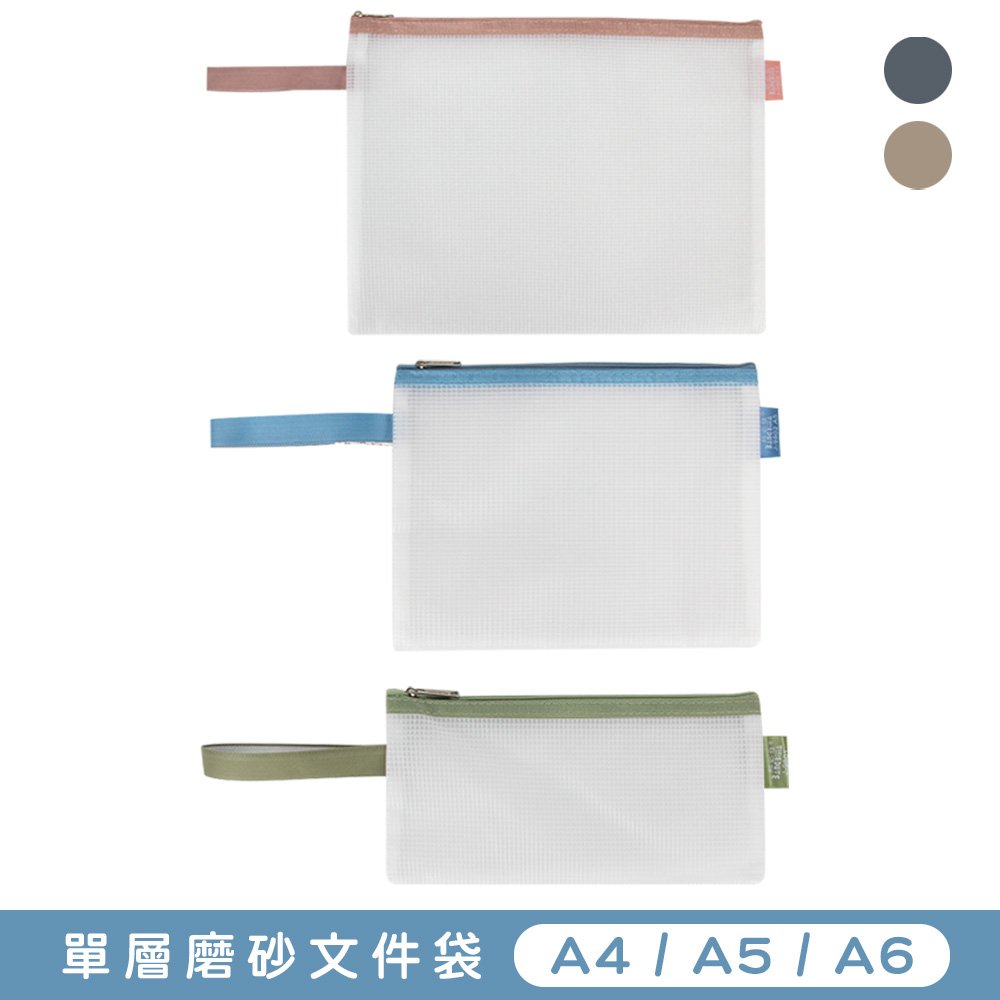 EA單層磨砂文件袋-A4/A5/A6 (顏色隨機出貨)【九乘九購物網】