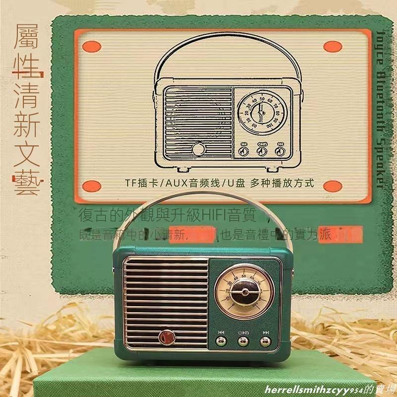 （爆款熱賣）（國際精品）【免運】復古小音響迷你無線音箱電腦家用小型戶外生日禮物女生便攜式音箱音響 無線音箱音響 藍芽音響