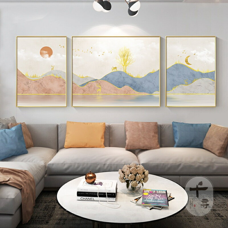 客廳沙發背景牆裝飾畫 招財風水畫 麋鹿掛畫 風景畫 北歐風輕奢三聯畫 現代簡約抽象畫 玄關床頭壁畫