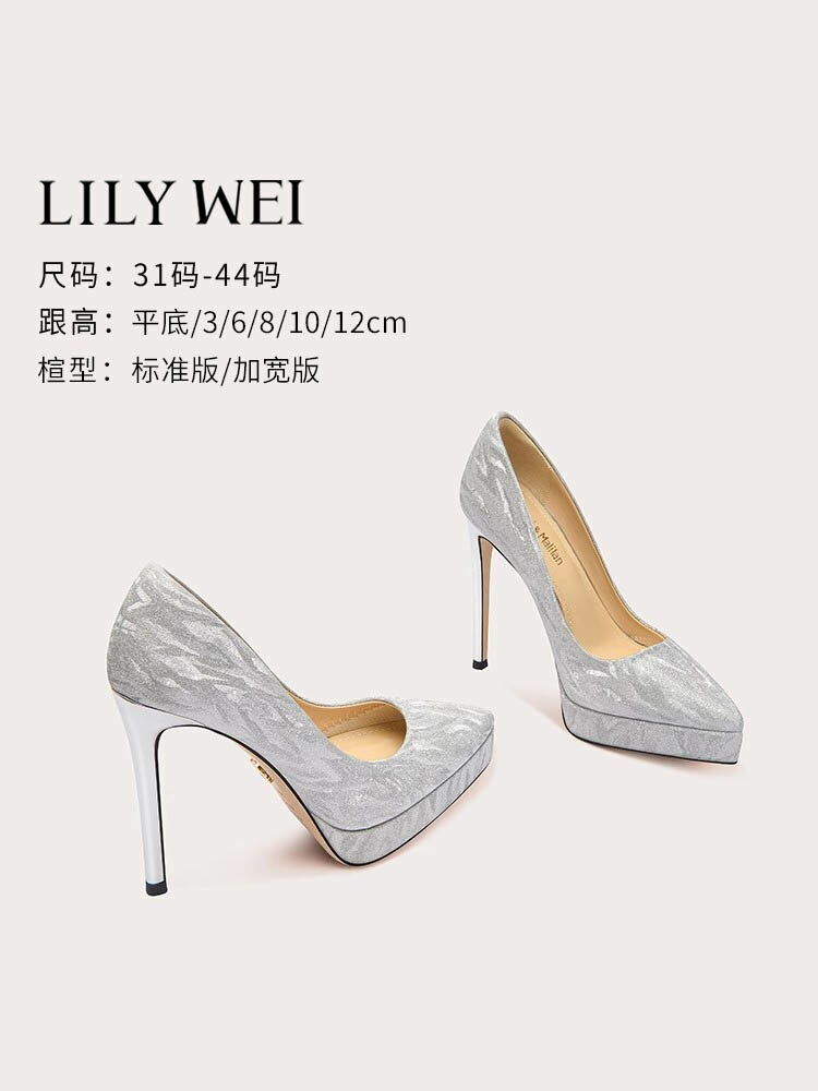Lily Wei【月白】銀色防水臺水晶婚鞋尖頭細跟婚紗秀禾兩穿高跟鞋