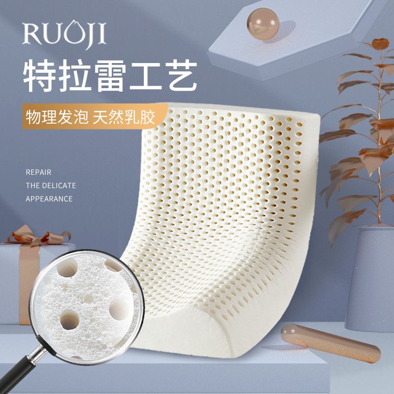 臺灣公司貨 最低價 免運 天然乳膠枕頭特拉雷物理工藝打造成人家用單人一隻兒童