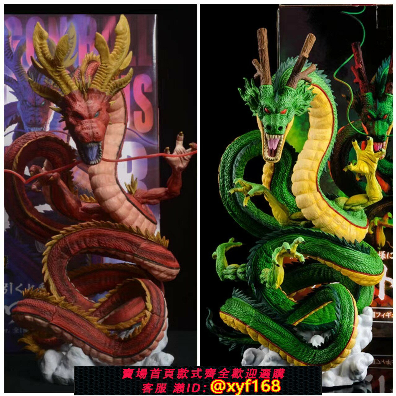 {保固一年 可打統編}七龍珠一番賞龍珠宿命對決紅色神龍最終神龍手辦擺件模型批玩具