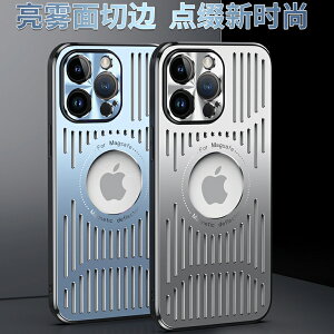 MagSafe磁吸散熱殼 金屬背板 鏡頭全包 蘋果手機殼 iphone 14 plus 13 promax 12 保護殼