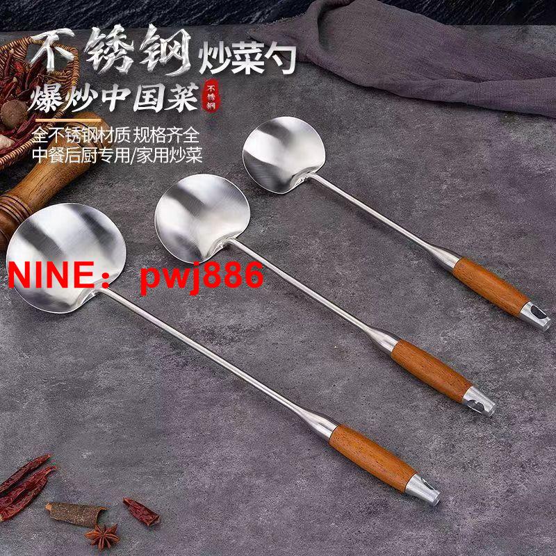 [臺灣公司貨 可開發票]貴州炒勺不銹鋼家用鍋鏟炒菜勺子專用廚師炒勺老款貴州長柄湯勺