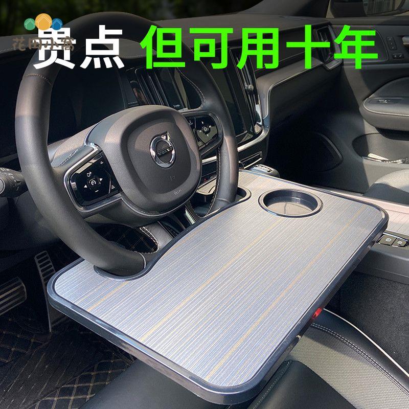 車載方向盤餐桌 汽車小桌板 車內飯桌 車上餐盤筆記本支架 平板 電腦桌 [PP0519021]