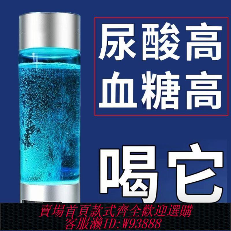 【最低價 公司貨】9000ppb高濃度富氫水杯氫氧分離小分子電解負離子制氫水素水杯