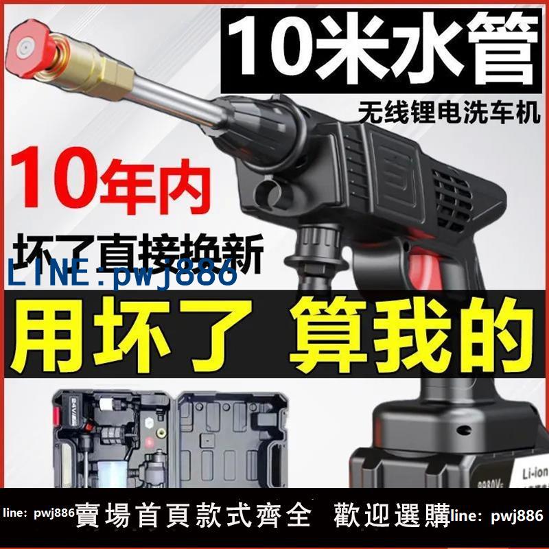 【臺灣公司 可打統編】德國進口無線洗車機高壓水槍家用便攜式強力噴水槍充電鋰電池洗車