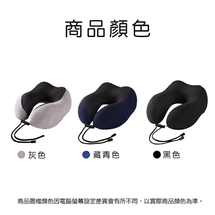 【現貨】飛機枕 旅行枕 頸枕 U型枕 護頸枕 車用枕 記憶棉頸枕 旅行記憶枕 護脖枕 記憶棉頸枕(贈收納袋) 柚柚的店 | 柚柚的店 | 樂天 ...