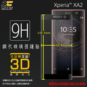 Sony Xperia XA2 H4133 3D 滿版 鋼化玻璃保護貼 高透 全螢幕 9H 鋼貼 鋼化貼 玻璃膜 保護膜 防刮