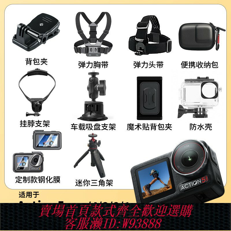 {臺灣公司貨 可打統編}適用大疆Action5pro/4/3運動相機配件電池揹包夾胸帶頭戴支架騎行