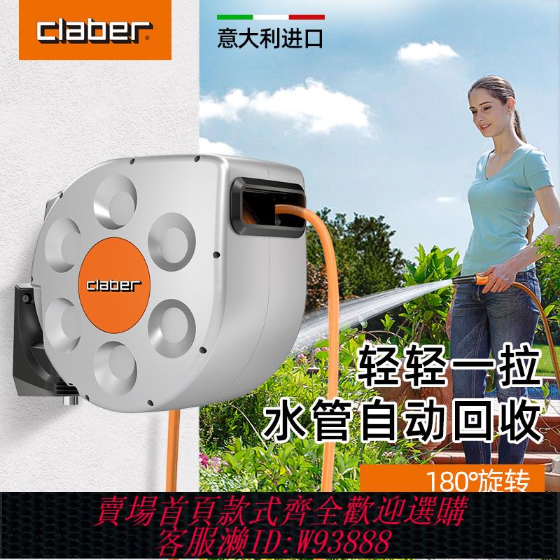 {可刷卡 打統編}嘉霸claber自動回收水管車收納架花園澆花澆水神器卷管器伸縮收管